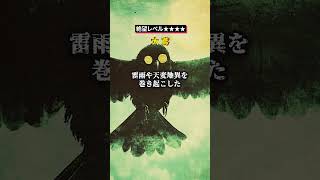 千葉県のヤバすぎる怪異妖怪３選 #怖い話 #妖怪 #怪話 #怪奇