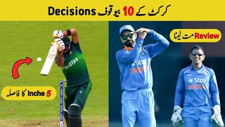 Top 10 Stupid DRS Reviews in Cricket History By The Way