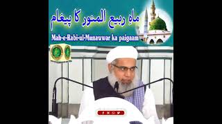 Mah-e-Rabi-ul-Munawwar Ka Paigaam