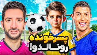 رونالدو و جورجینا صاحب فرزند شدن😍⚽فوتبالیست نابغه