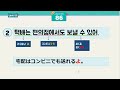 만능핵심 일본어패턴 88 86. ~られる 가능형