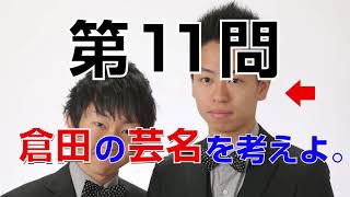 リップグリップのプロフィール【リップグリップの別解 第11問】