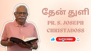 தேன் துளி | 26th Feb 2025| Episode 1122 |  Pr. S Joseph Christadoss |Kovaipudur | Coimbatore.