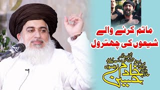 Allama Khadim Hussain Rizvi About Shia | Khadim Rizvi Waqia Karbala | Khadim Rizvi Muharram Bayan