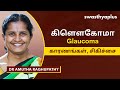 கிளௌகோமா: காரணங்கள், சிகிச்சை | Glaucoma: Symptoms & Treatment, in Tamil | Dr Amutha Raghupathy