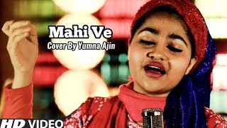 Maahi Ve Cover By Yumna Ajin | HD VIDEO