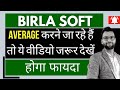 BIRLASOFT SHARE LATEST NEWS TODAY / BIRLASOFT SHARE NEWS / BIRLASOFT (INDIA) SHARE ANALYSIS TODAY /