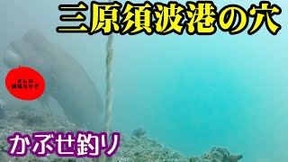 三原須波港の『ア底』の横穴