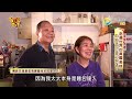 台灣美食地圖｜十得私廚｜迦美廚房｜北棲邸家｜重金屬布朗尼工廠_台灣百味3.0 357 完整版