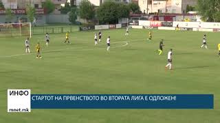 Стартот на првенството во Втората лига е одложен!