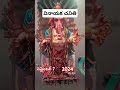 వినాయక చవితి పండగ వచ్చేస్తుంది comeingsoon ganesh vinayakachavithi ganeshchaturthi shorts viral