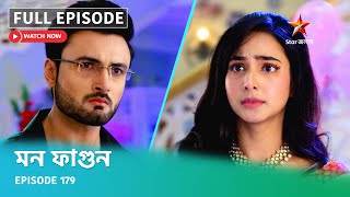 Full Episode | মন ফাগুন | Episode 179