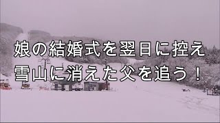 北泉ヶ岳行方不明事件　検証動画　2021年11月25日　宮城県仙台市　北泉ヶ岳・桑沼周辺で起きた60代男性登山者行方不明に関する動画になります。