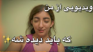 اگه بخوام حرفی از من شنیده شه،ایناست!/یاد خودت بیار که باید زندگی کنی