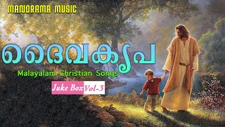 Daiva Kripa 3 | Nonstop Malayalam Christian Songs | Worship Songs Malayalam | Convention Songs