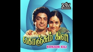 KONJUM KILI || கொஞ்சும் கிளி  || Tamil Rare Movie Collection || Raghuvaran || HD