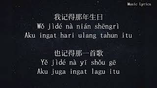 [Indo sub] JJ LIN (林俊杰) - 我怀念的 (Wo huainian de)