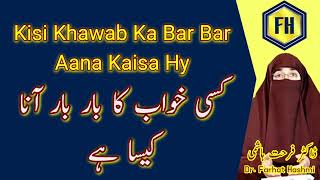 Kisi Khawab Ka Bar Bar Aana Kaisa Hy by Dr Farhat Hashmi