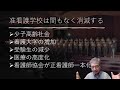 社会人から看護師を目指す方、急いでください