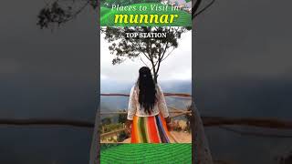 #munnar #munnartouristplaces #munnartrip #shorts