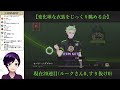 【ツイステ】サ部にそんな選択肢が！？衣装を眺めつつルークさんをお迎えする会【ルーク クラブウェア ガチャ実況】 ツイステ