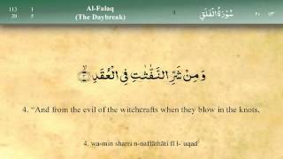 113   Surah Al Falaq by Mishary Al Afasy (iRecite)