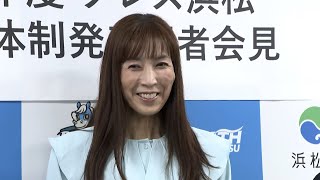 大林素子さんがGMに　女子バレー「ブレス浜松」　“静岡のスポーツを引っ張る！”