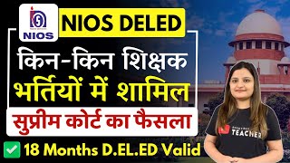 NIOS DELED: किन-किन भर्तियों में शामिल | Supreme Court Case | 18 Months NIOS DELED Course Valid