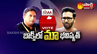 Exclusive : MAA Election Counting Begins | Manchu Vishnu VS Prakash Raj | Sakshi TV