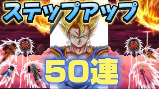 【ドッカン】ついに来た！新春ドッカンフェス50連ガチャ！龍石200個ぶん回して大目玉の身勝手悟空ゲットなるか！？