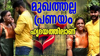 എന്റെ പ്രണയത്തിന് ഒരിക്കലും തടസമായിട്ടില്‍ അമ്മുവിന്റെ മുഖം | Ammu \u0026 Appu Love Story | Deepika News