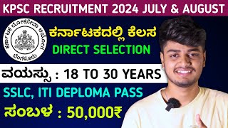 KPSC New Recruitment July 2024 | Karnataka Government Vacancy | Easy To Apply KPSC Job | Job Update