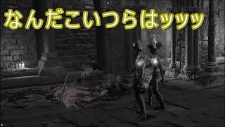 【ダークソウル３】PC版 善良な煽りクソホストを救済する