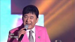 현철 - 나쁜 사람이야 (가요베스트 326회 #11)