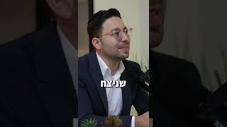 יהונתן וינטר - שירות לקוחות