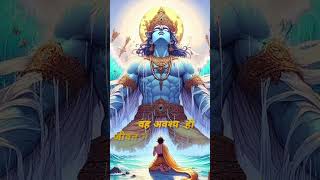 श्रीकृष्ण कहते है भाग्य से ऊंचा उसका कर्म है  #shorts #ytshorts #viral #krishnastatus #motivational