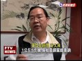 喜年來摻銅葉綠素鈉 蛋捲下架－民視新聞