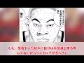 【スラムダンク】山王・河田雅史って何者？作中最強センター！？強すぎて設定ミス？？丸ゴリの全貌とは・・・【ゆっくり解説】