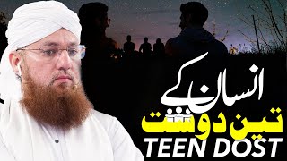 Insan Kay 3 Dost | Teen Doston Ki Kahani | Abdul Habib Attari
