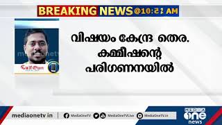 പ്രവാസികൾക്ക് തപാൽ വോട്ടിന് സൗകര്യമൊരുക്കാനൊരുങ്ങി തെരഞ്ഞെടുപ്പ് കമ്മീഷൻ | Expats Vote