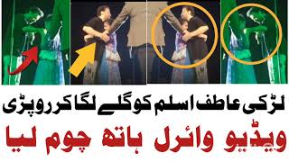 | atif Aslam in concert video viral | Bangladesh | fan | love story | relation | trend | girl |