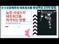 3 1. 신경세포 뉴런 의 네트워크를 확장하는 6가지 방법