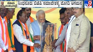 PM Narendra Modi Felicitated In Sindhanur, Raichur | #TV9A