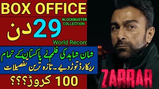 Zarrar Movie Box Office Collection,Zaarar Box Office Collection,Box Office Collection