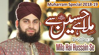 Hafiz Ahmed Raza Qadri - New Manqabat Imam Hussain 2019 lyrics -Mila hai Hussain (R.A) Se -Muharram