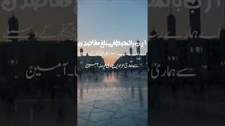 Ya Rabbi Bil Mustafa PBUH #bestnaat #shorts #youtubeshorts best of Owais qadri naat | IMRAN GHAFOOR