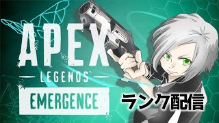 【Apex Legends】シーズン10スプリット2 ランク 開幕スタートダッシュだ！【手元配信】