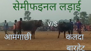 Semifinal Kada Ropok || Amgachi v/s Kalda barhait 2022