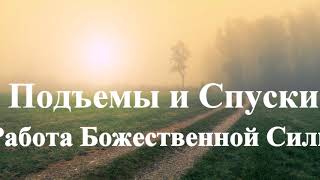 А.В.Клюев - Божественная СИЛА, Духовный Потенциал, Искренность Смирение Устремленность (104/26)