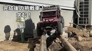 I made home crawler course! vol3 緊急事態宣言ならば、家の庭にクローラーコースを作る！その３ #rctrail #rccrawler #rclife #非常事態宣言